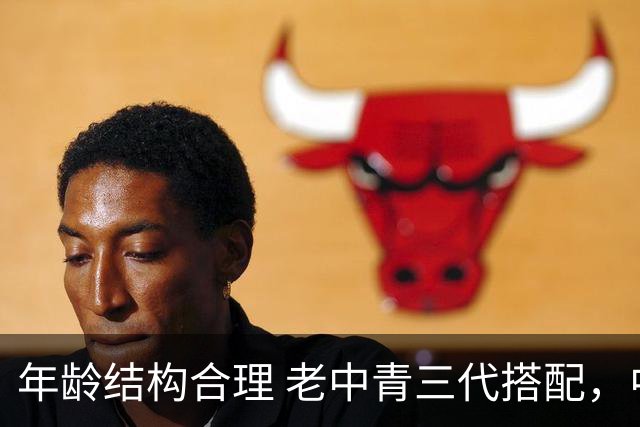 年龄结构合理 老中青三代搭配，中国男篮已经逐步开始换血！